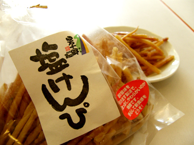 miyage02.JPG